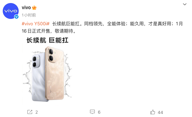 vivo Y500i于1月16日开售 7200mAh大电池加持，1499起主打长续航耐用性